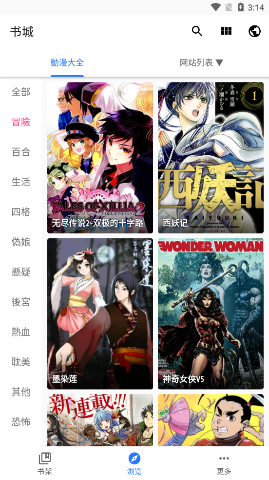全是漫画testflight截图
