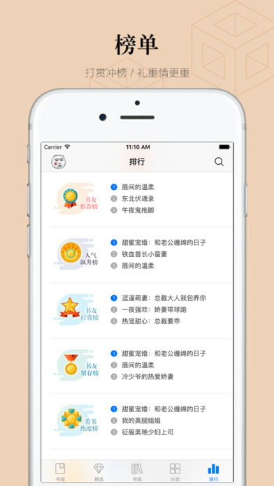 掌读看书免费下载截图