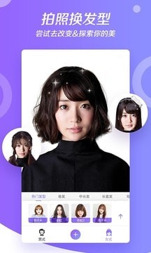 智能美颜相机截图