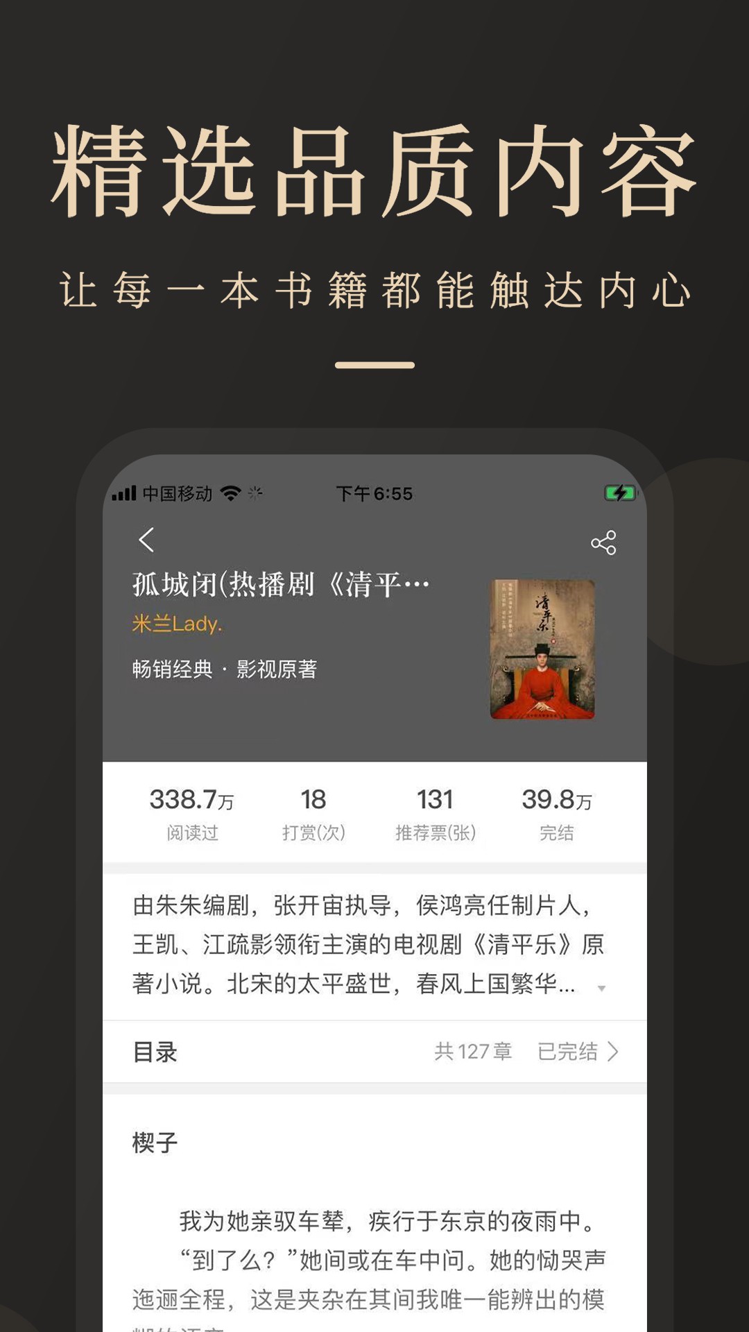 瞻彼文学免费版截图