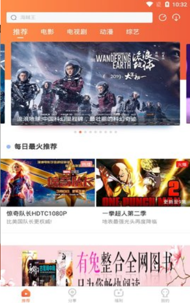 泡面影视截图