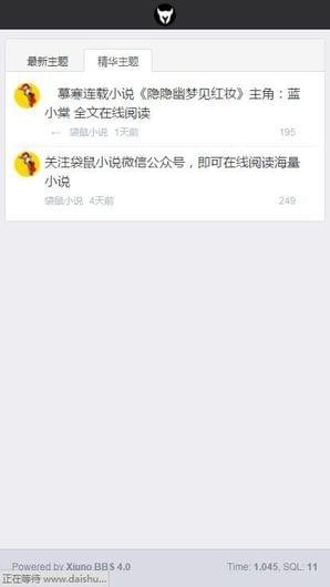 袋鼠小说截图