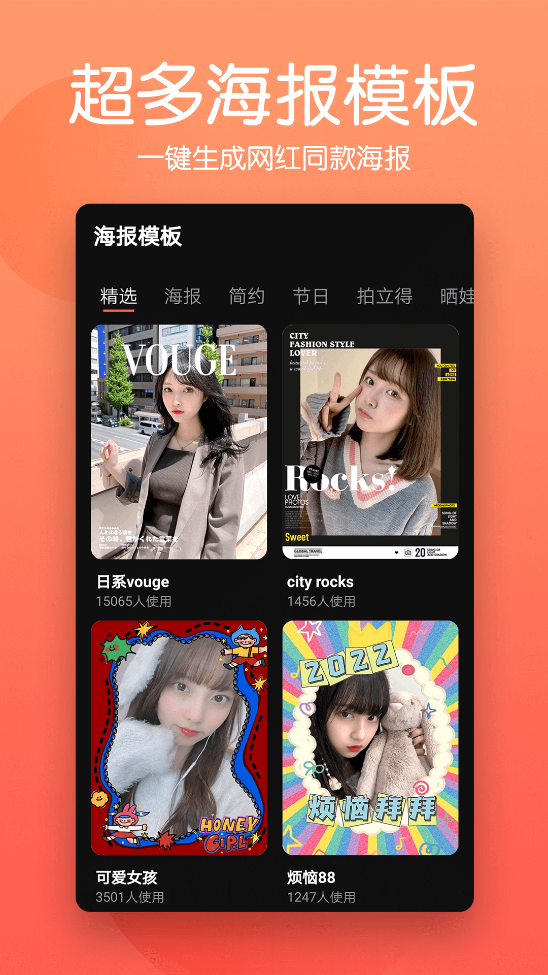 马步抠图大师截图