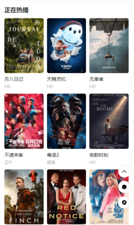 独孤宇影视安卓版截图