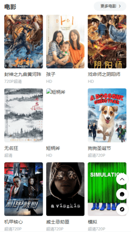 独孤宇影视安卓版截图