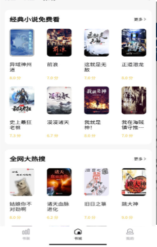 喵见小说免费阅读截图