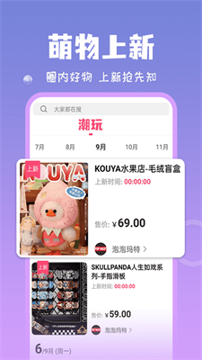 见萌截图