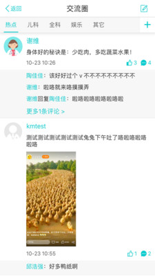 美派音乐截图