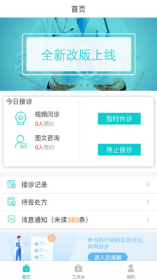 美派音乐截图