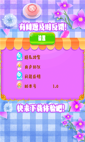 涂鸦画画王国截图