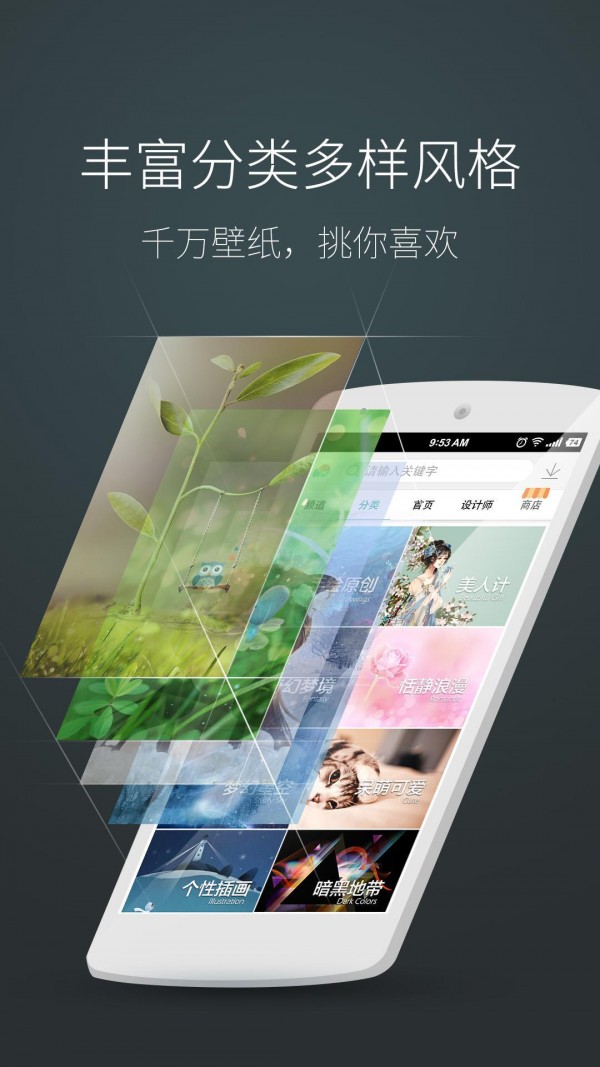 鲜柚壁纸截图