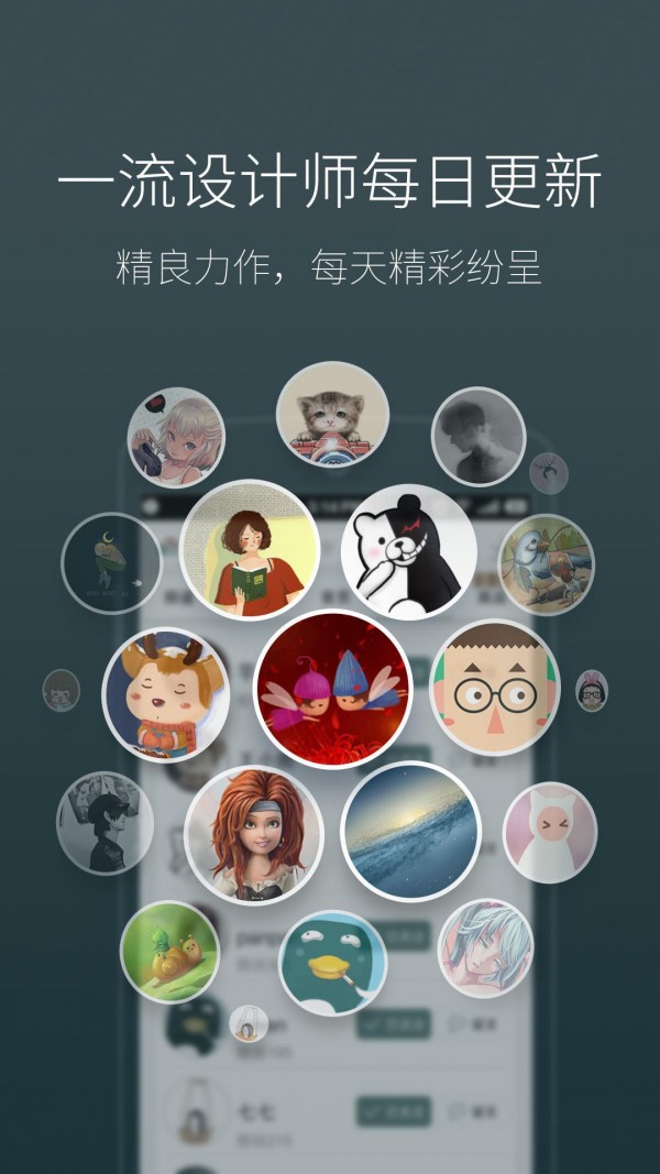 鲜柚壁纸截图