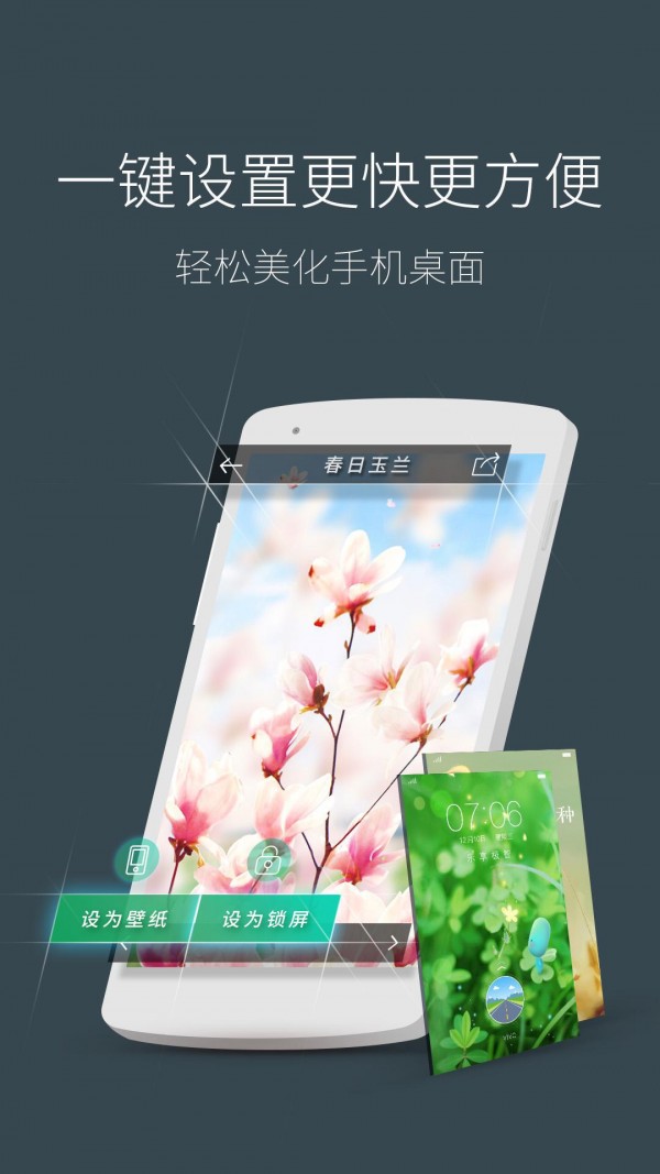 鲜柚壁纸截图