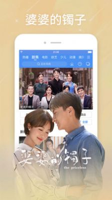 白云影视截图