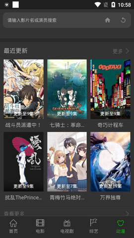 影视在线网截图