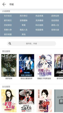 冒泡小说手机版截图