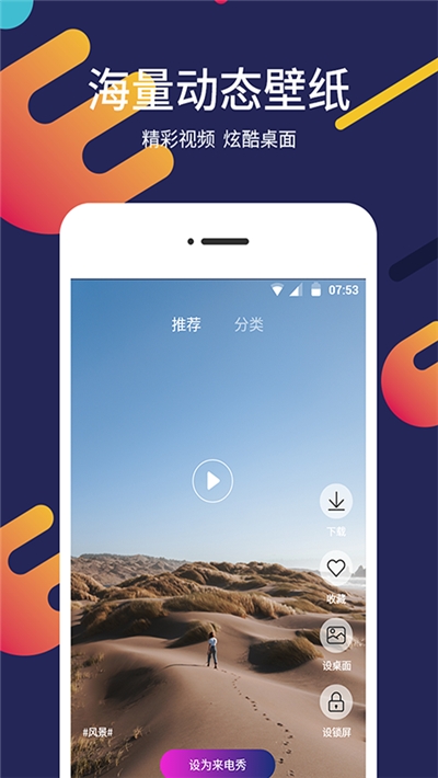 花瓣壁纸截图