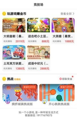 轻鸟截图