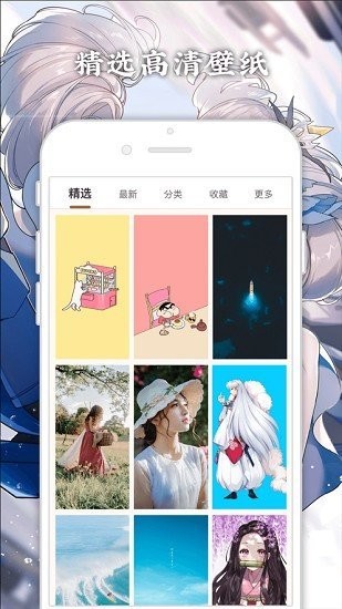 今日手机壁纸截图