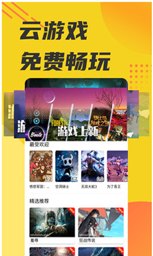 繁星社区游戏盒子截图