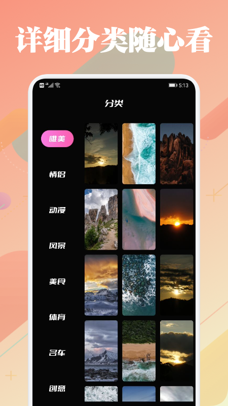美兰截图