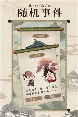 开心农场继承人截图