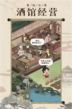 开心农场继承人截图