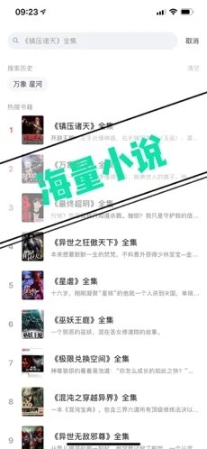 行阅古今截图