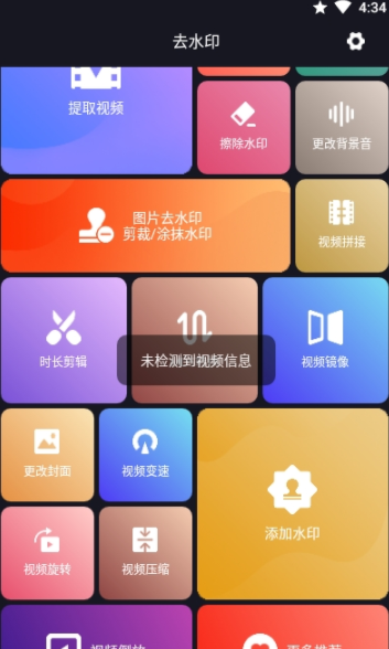 王者剪辑截图