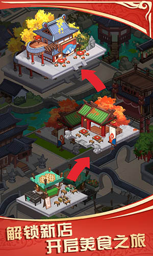 江湖小掌柜截图