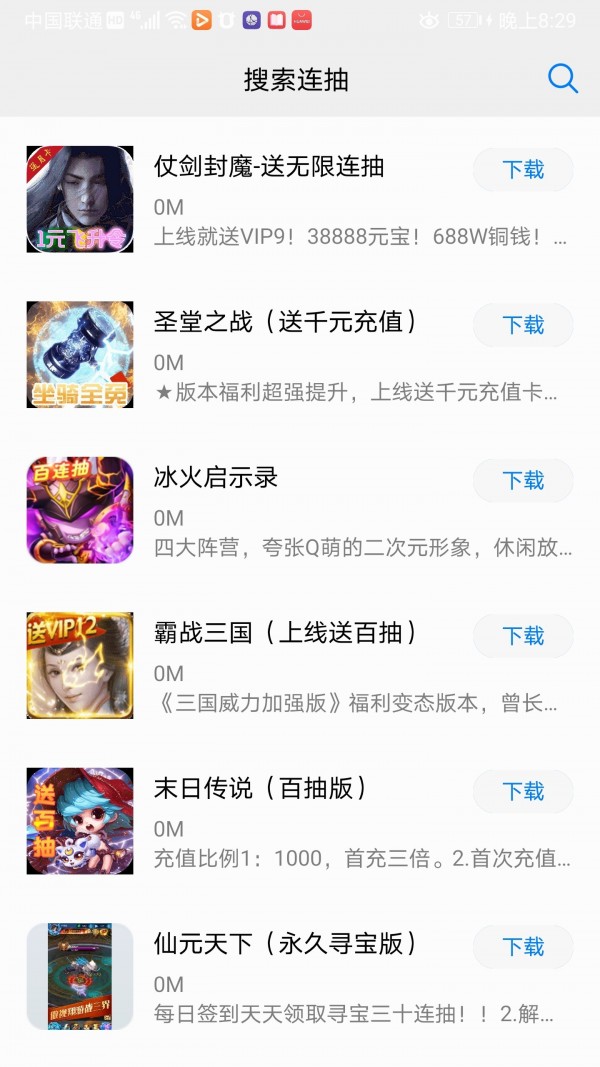 小草网游BT游戏截图