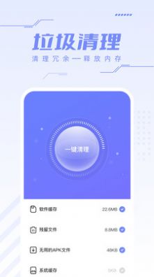 杀毒安全王截图