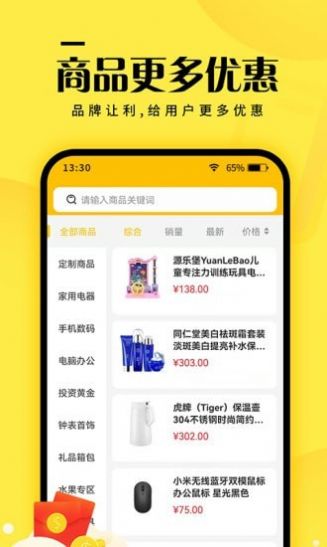 元小福截图
