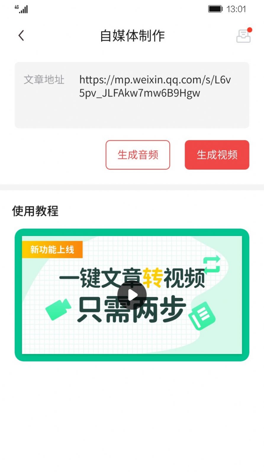 AI剪辑师截图