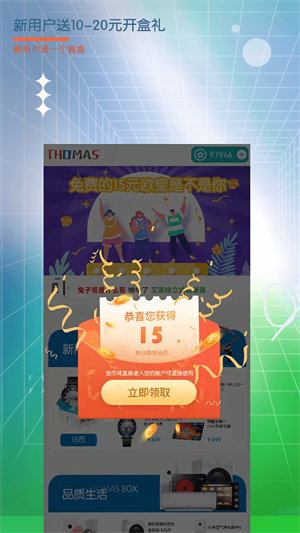托马斯盲盒截图