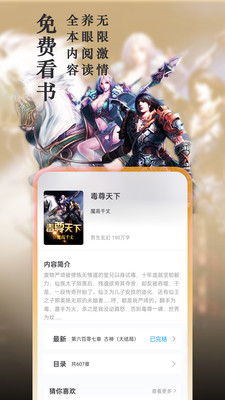 精灵TXT全本免费阅读小说截图