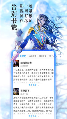 精灵TXT全本免费阅读小说截图