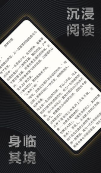 进步小说截图