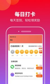 计步生钱截图