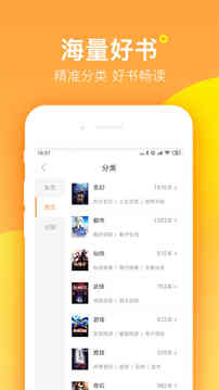 七猫精品小说截图