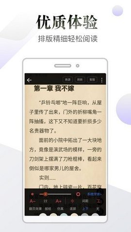 品书阁小说截图