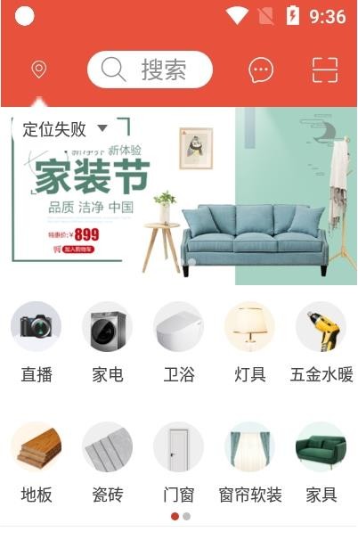 汉乐购截图