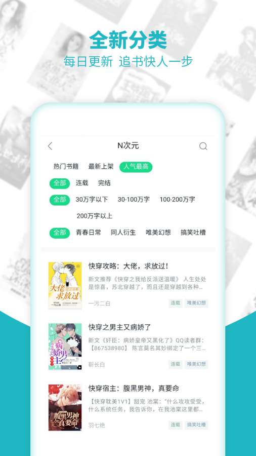 追书免费全本小说大全截图