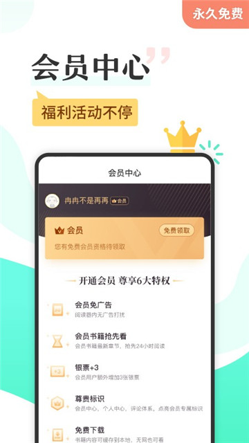 乐米小说阅读截图