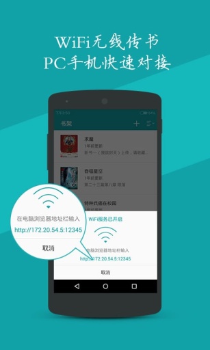 疯狂追书截图