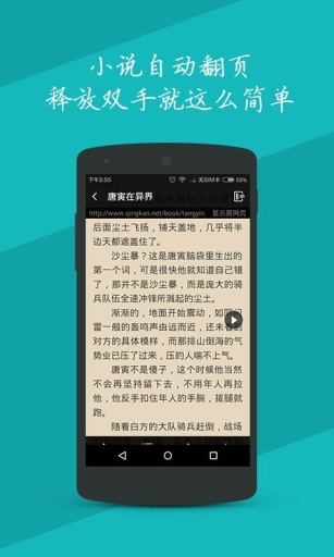 疯狂追书截图