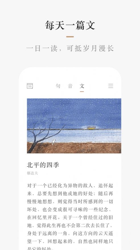 小栖阅读截图