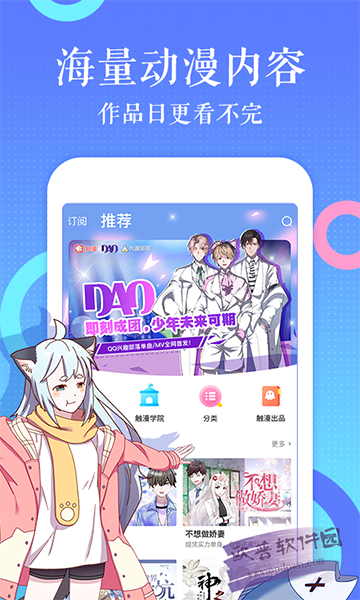 扇贝漫画截图