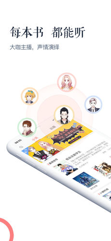讯飞阅读截图