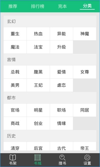 爱看免费小说截图